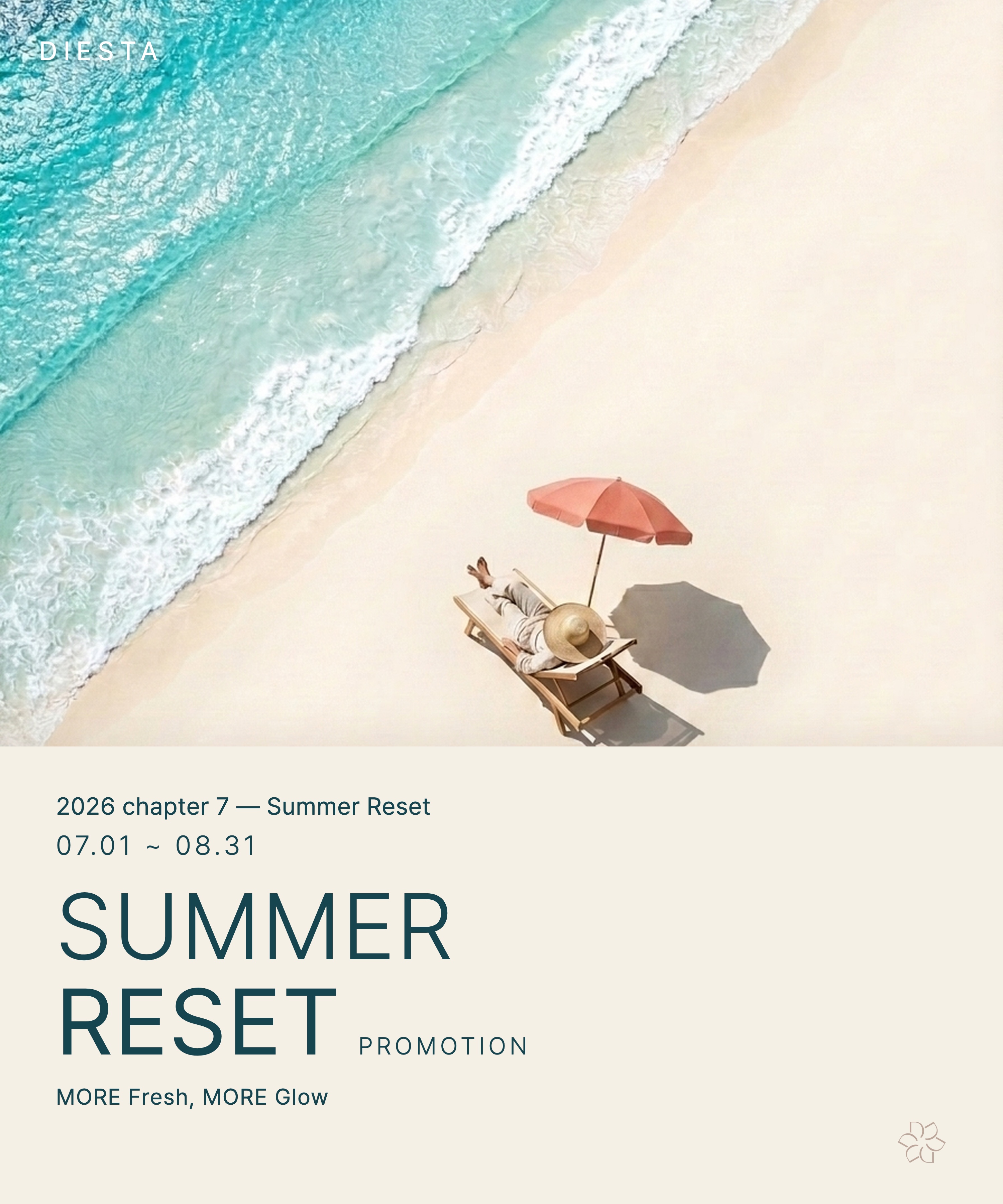 SUMMER RESET 이벤트