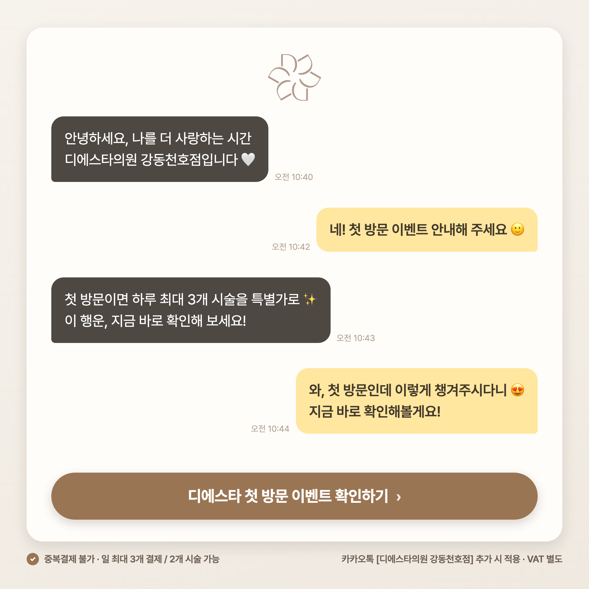 첫방문을 환영합니다 :)