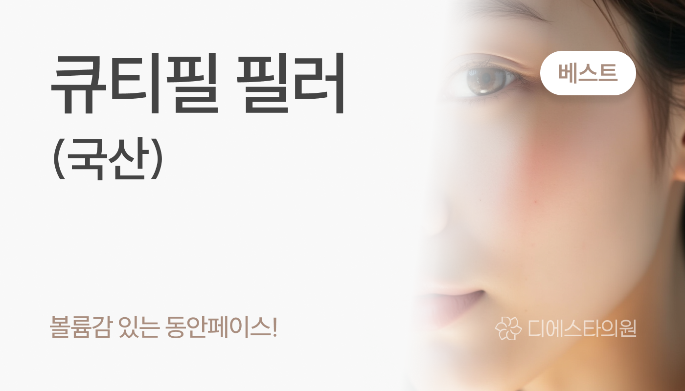 디에스타의원 강동천호점 :: 민트실