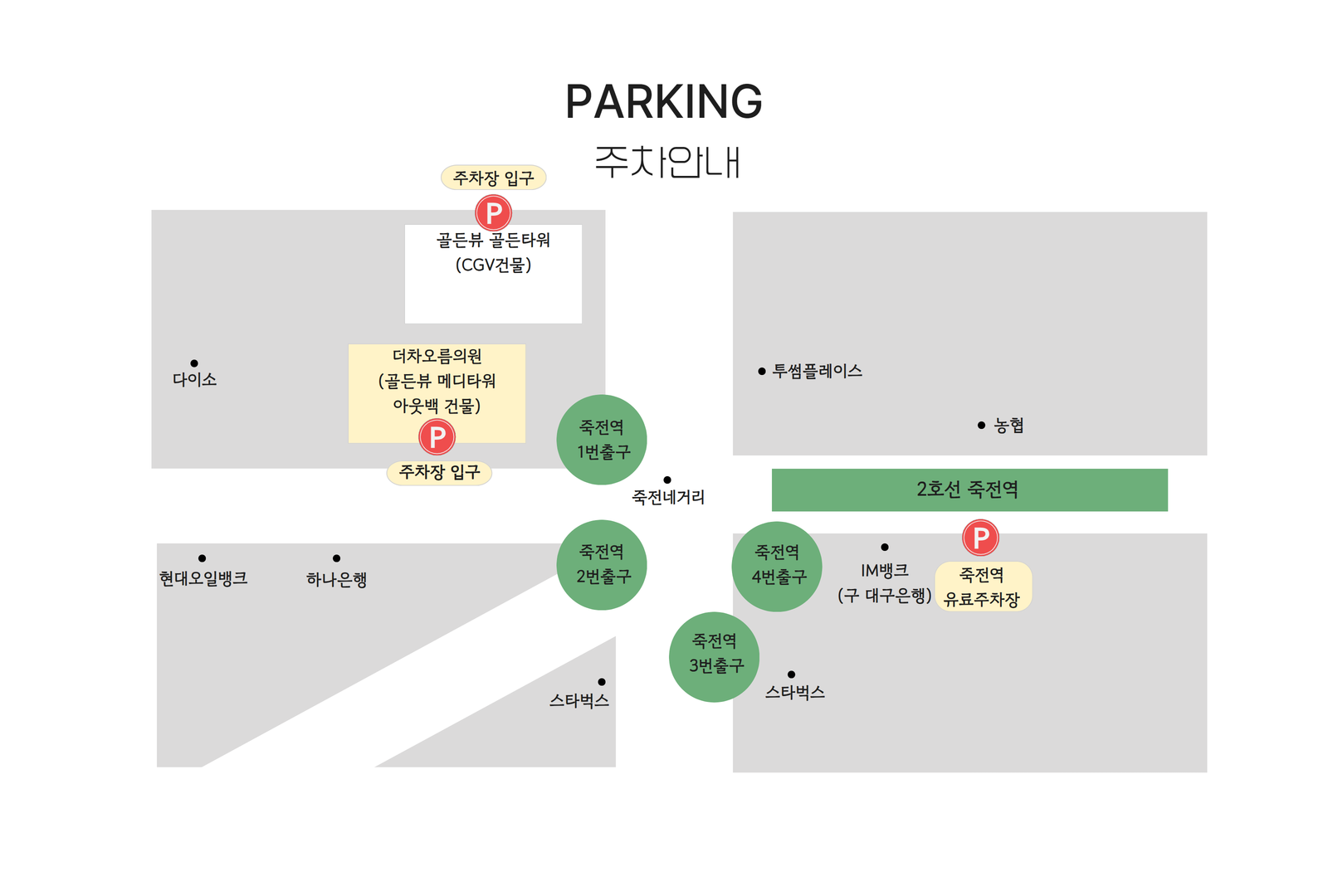 주차안내이미지