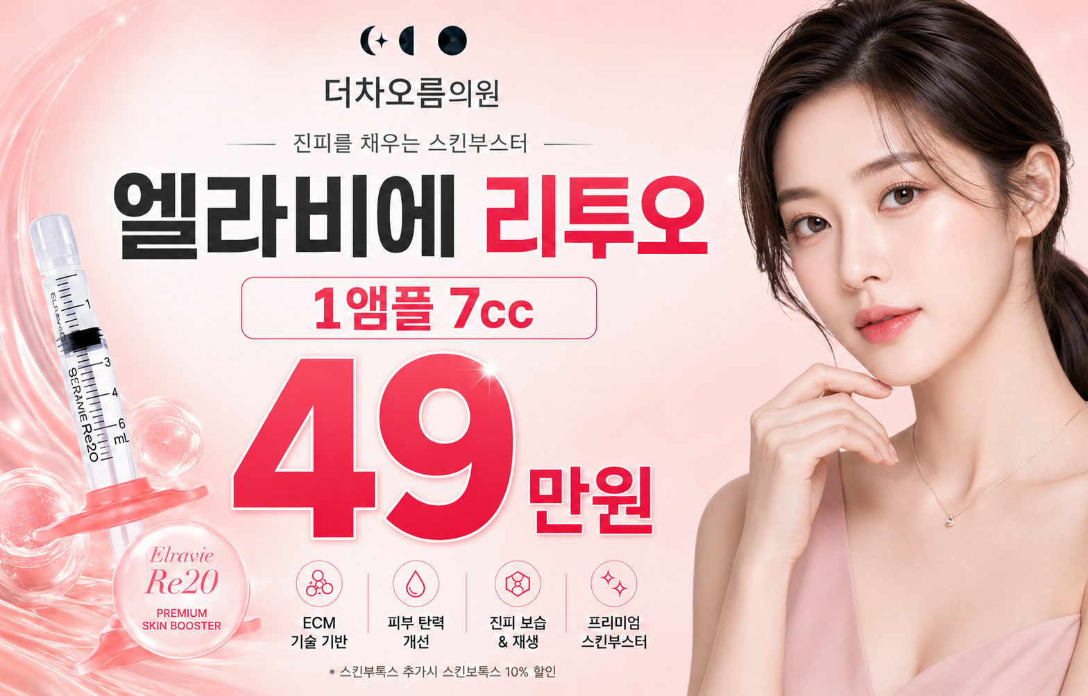 더차오름 리투오
