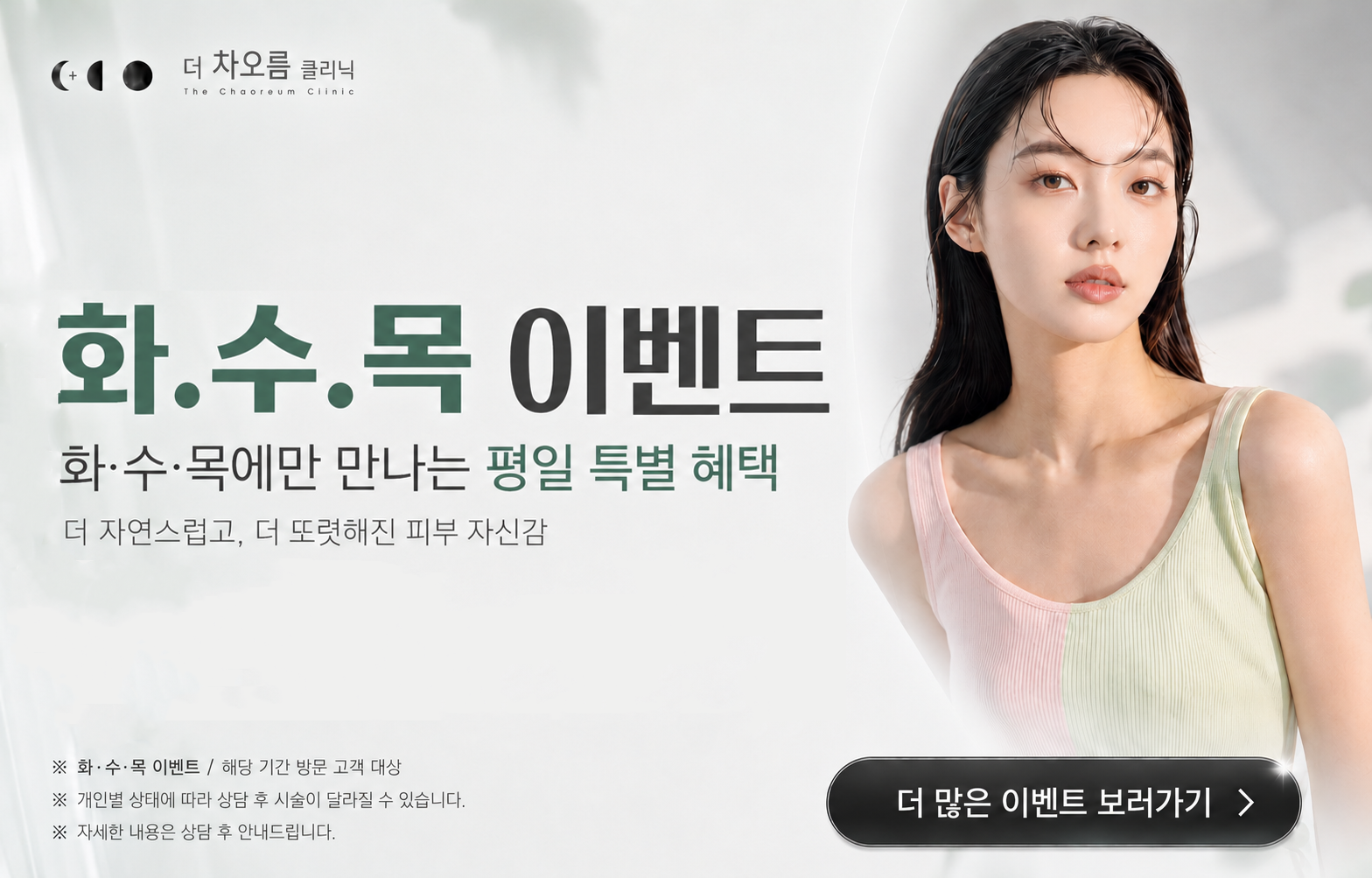 화수목 이벤트