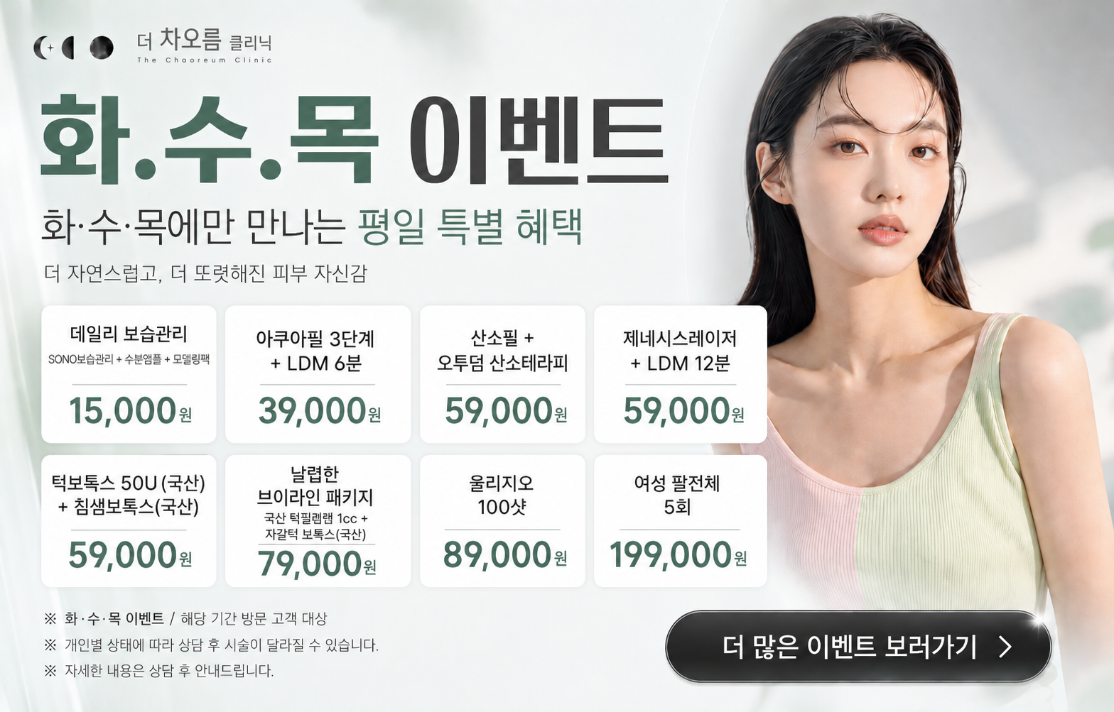 화수목 이벤트