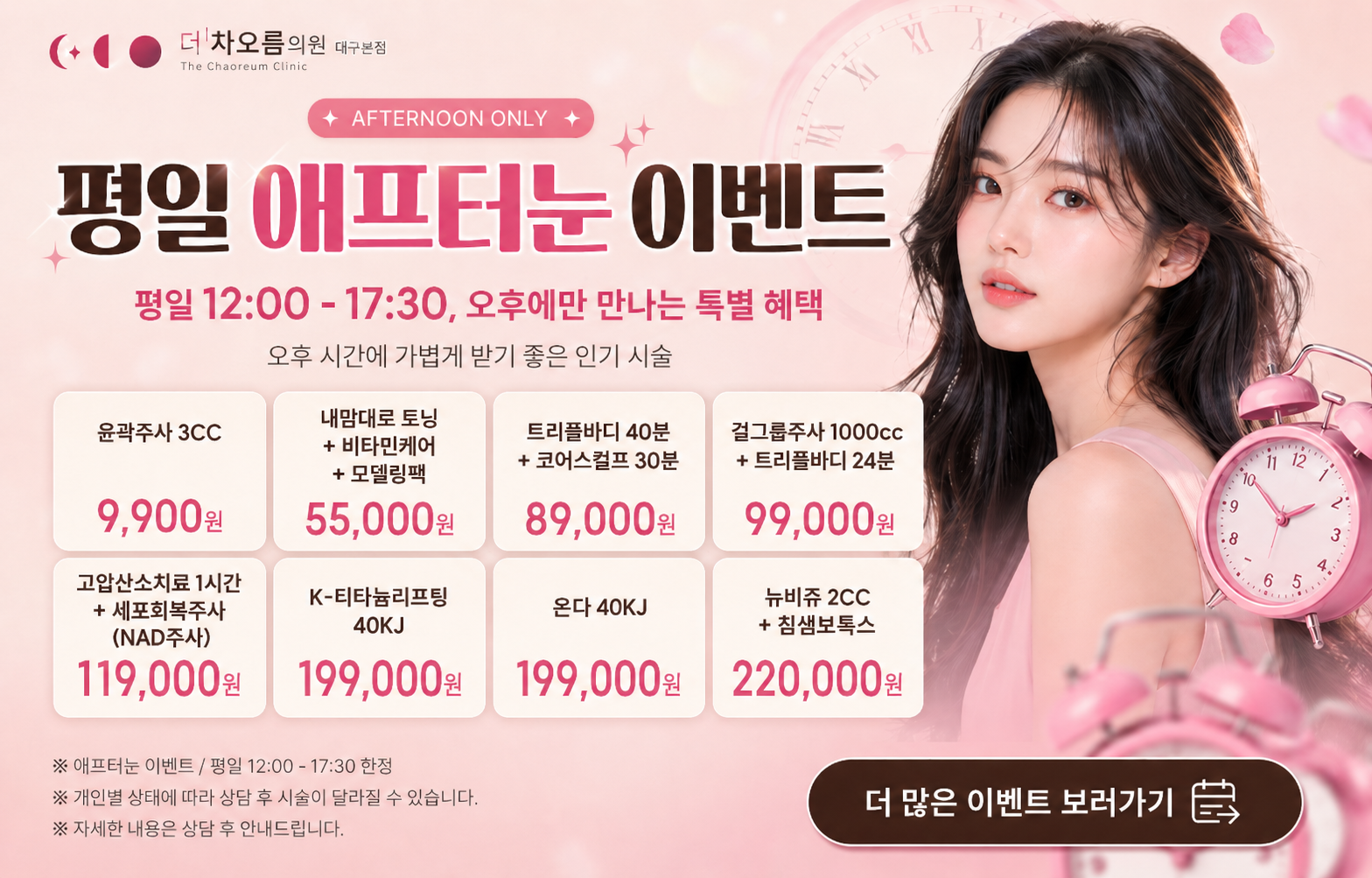 애프터눈 이벤트