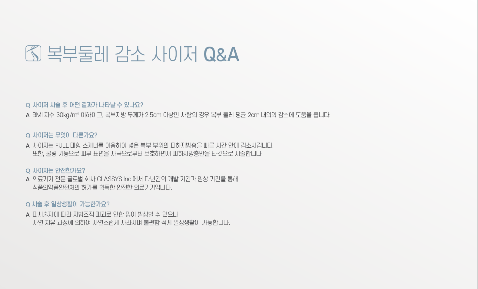 더 차오름의원 :: 사이저
