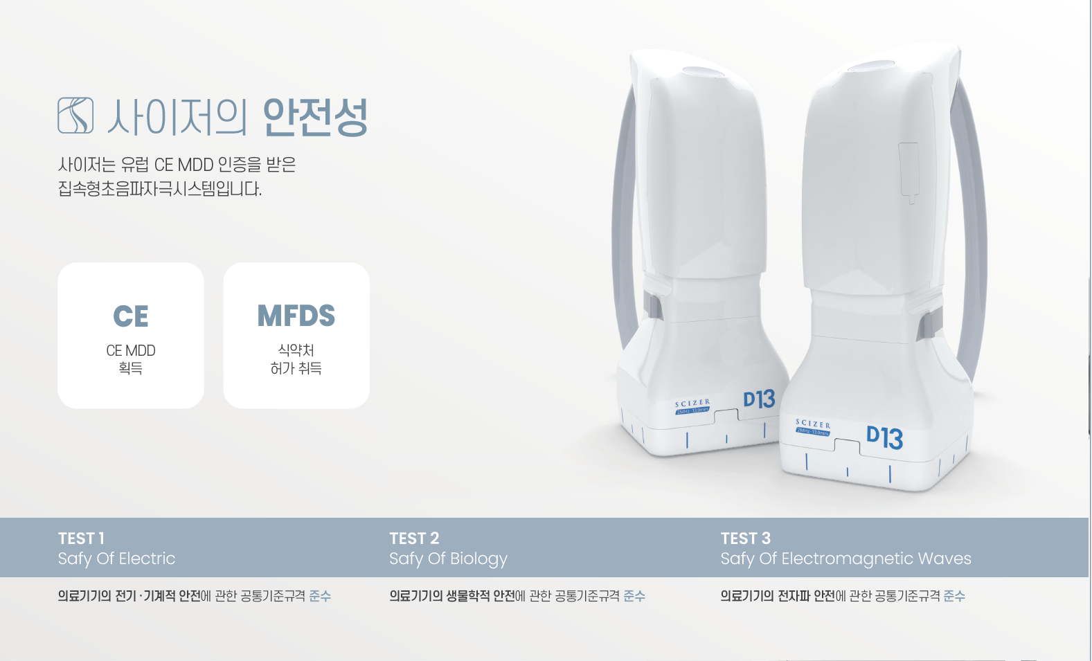더 차오름의원 :: 사이저