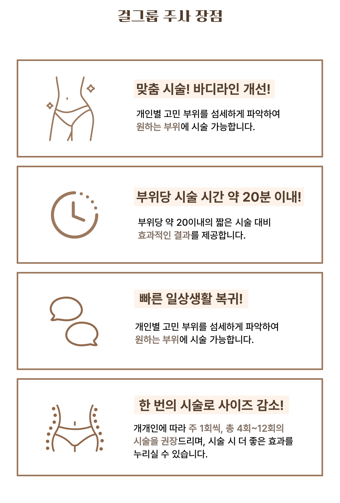 더 차오름의원 :: 걸그룹주사