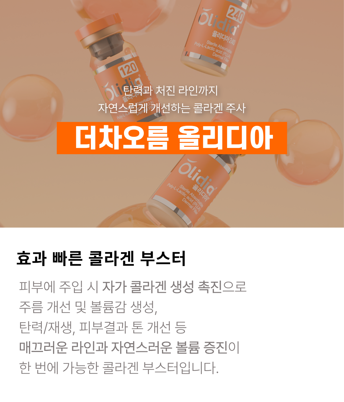 더 차오름의원 :: 올리디아 120 / 365