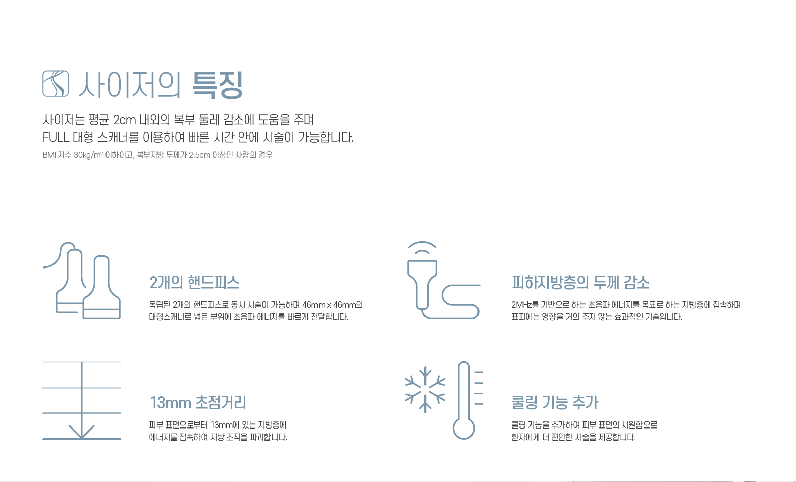 더 차오름의원 :: 사이저