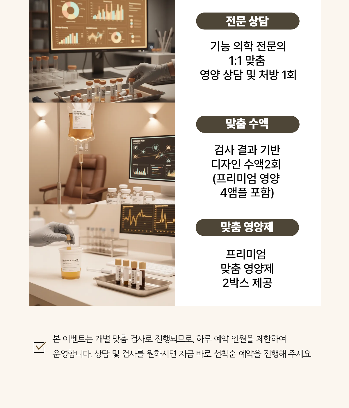 더 차오름의원 :: 기능의학 검사