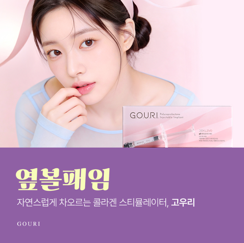 더 차오름의원 :: 고우리 부스터