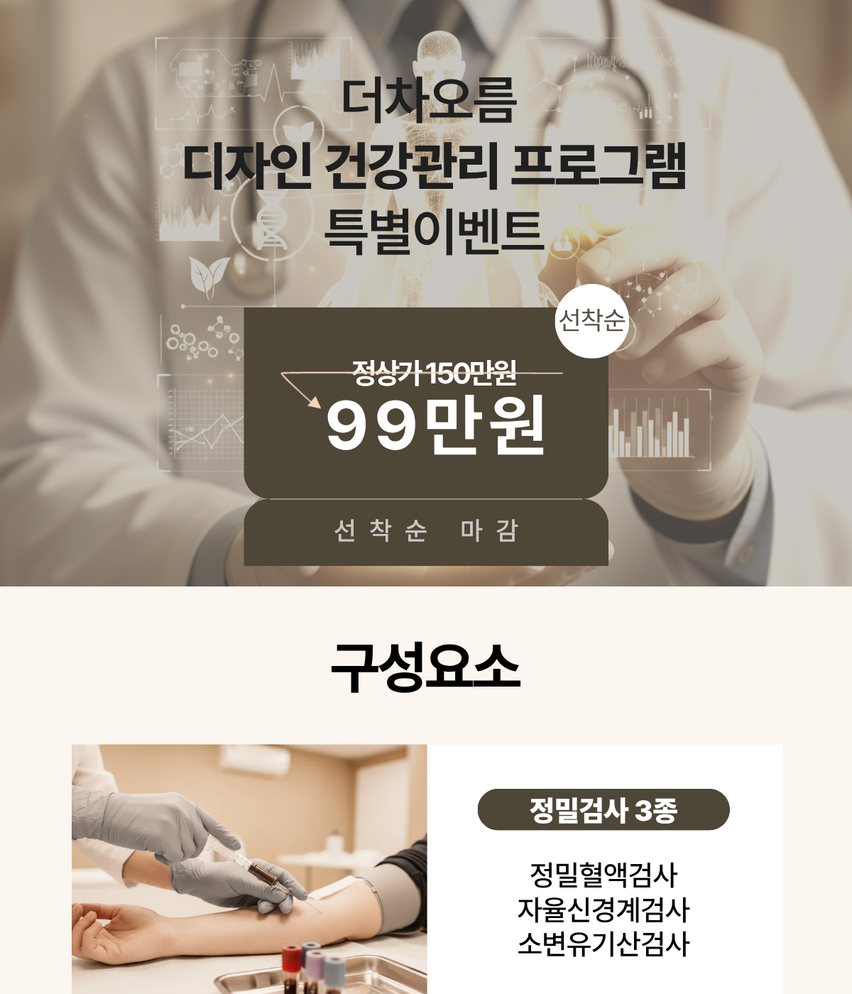 더 차오름의원 :: 기능의학 검사