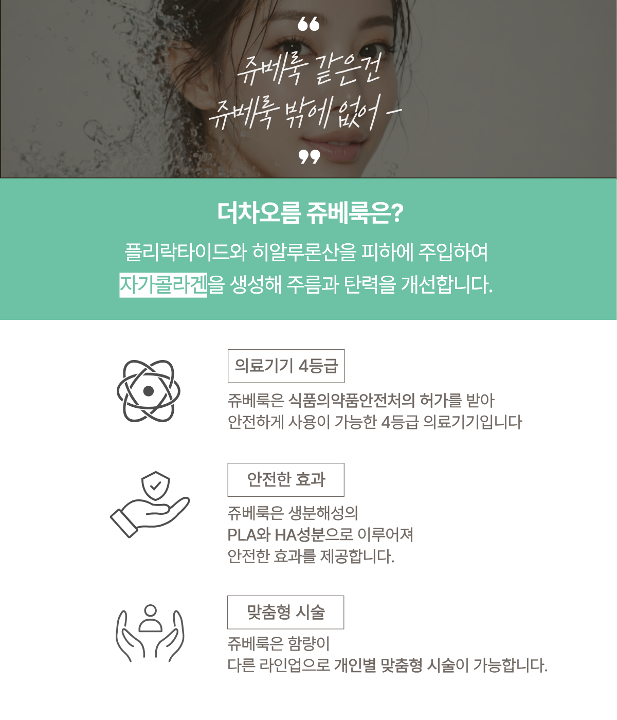 더 차오름의원 :: 쥬베룩 아이