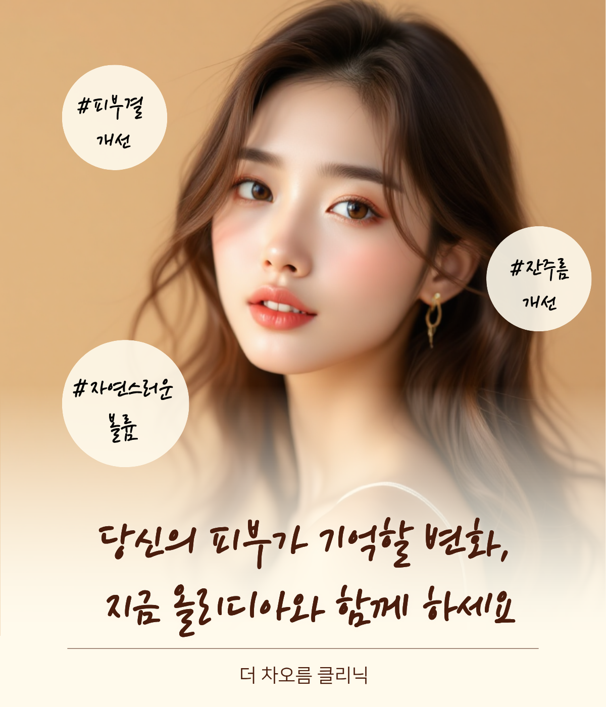 더 차오름의원 :: 올리디아 120 / 365