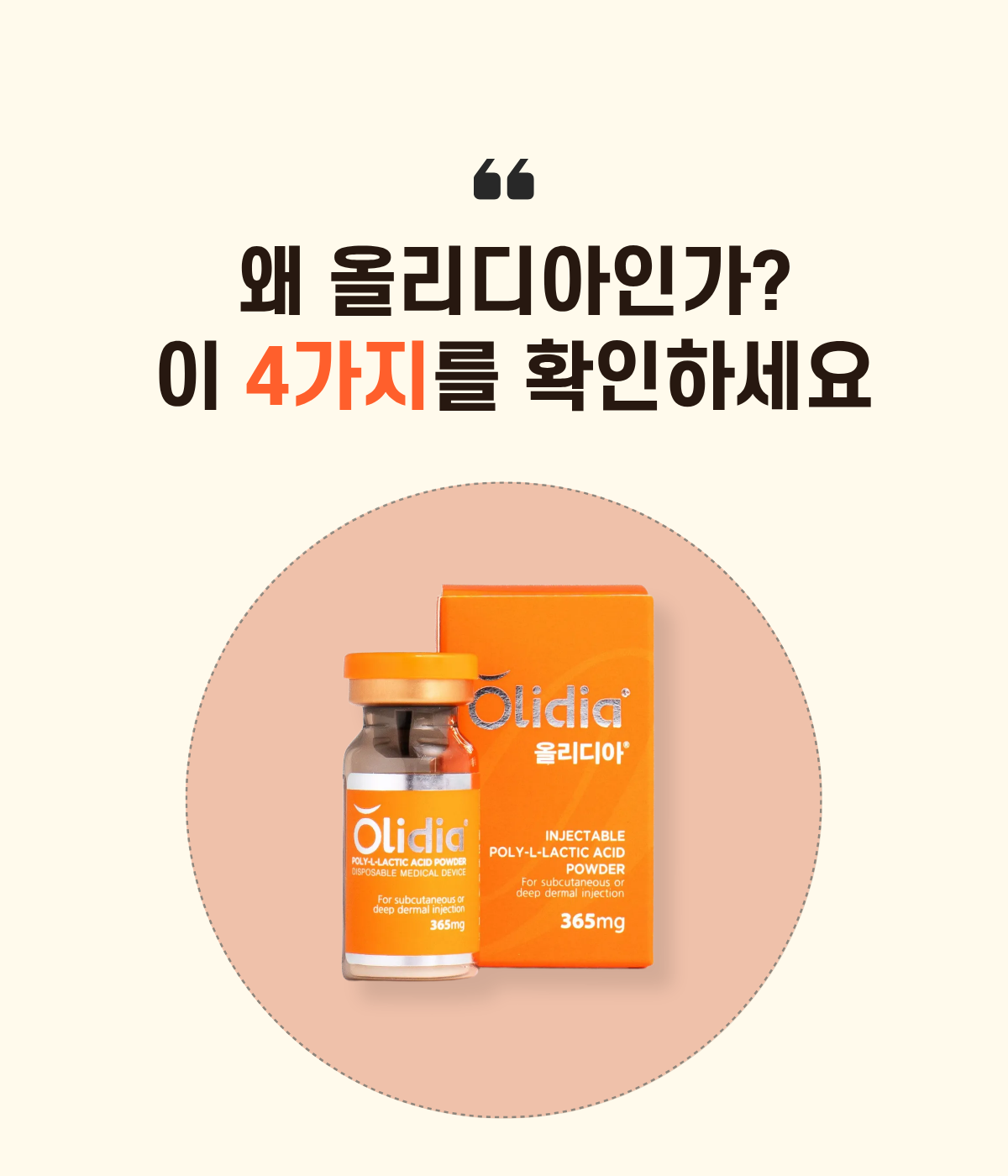 더 차오름의원 :: 올리디아 120 / 365