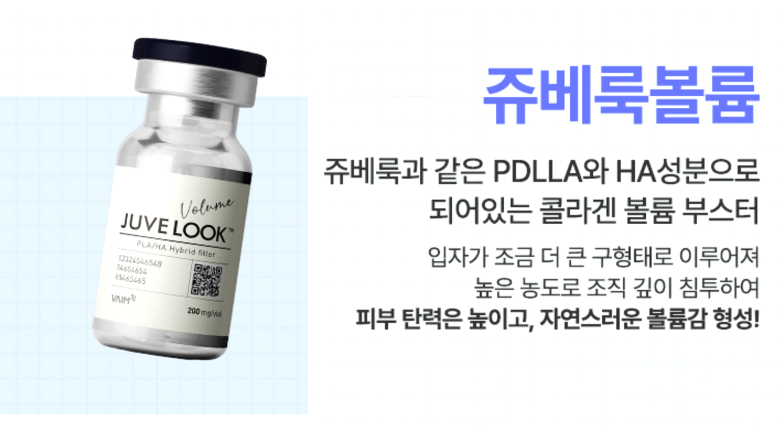 더 차오름의원 :: 쥬베룩 볼륨