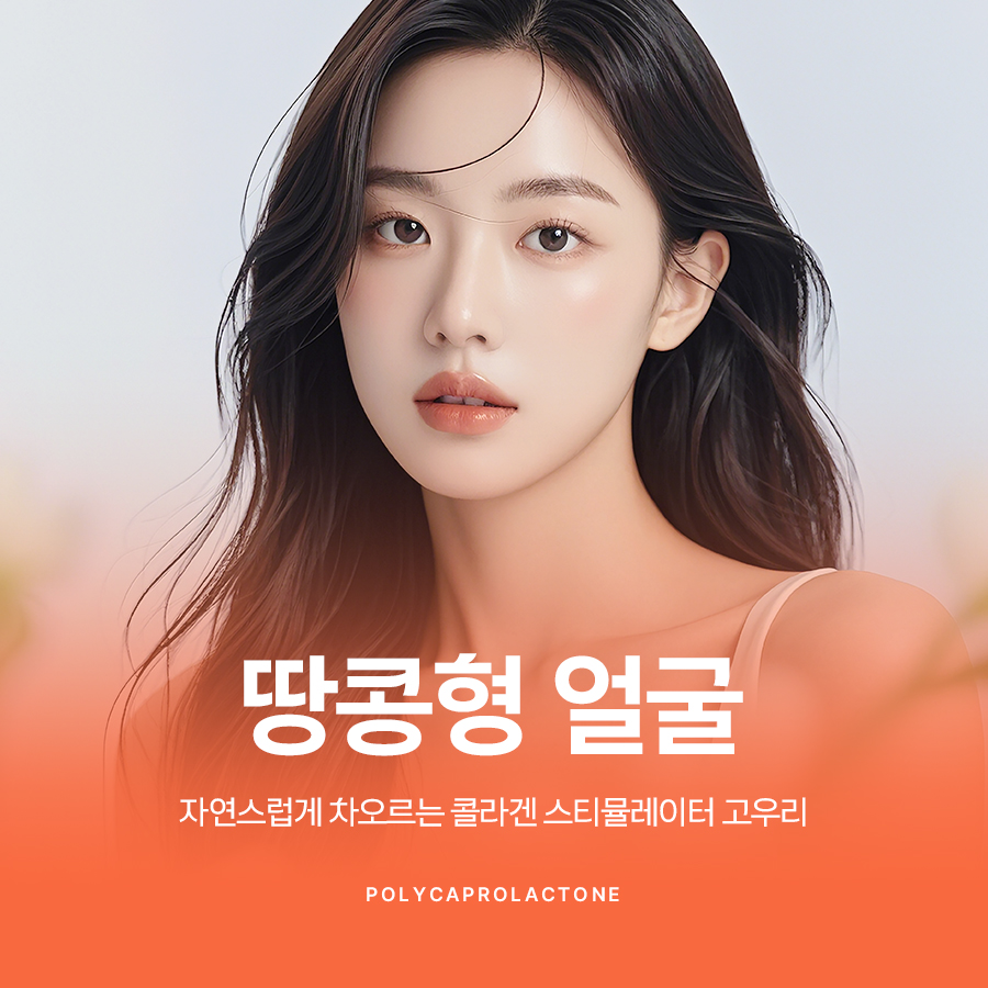 더 차오름의원 :: 고우리 부스터