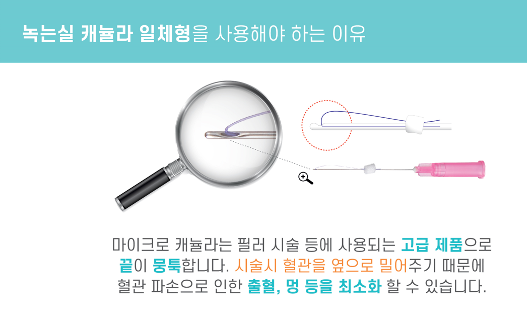더 차오름의원 :: 더마스프링 아이실 