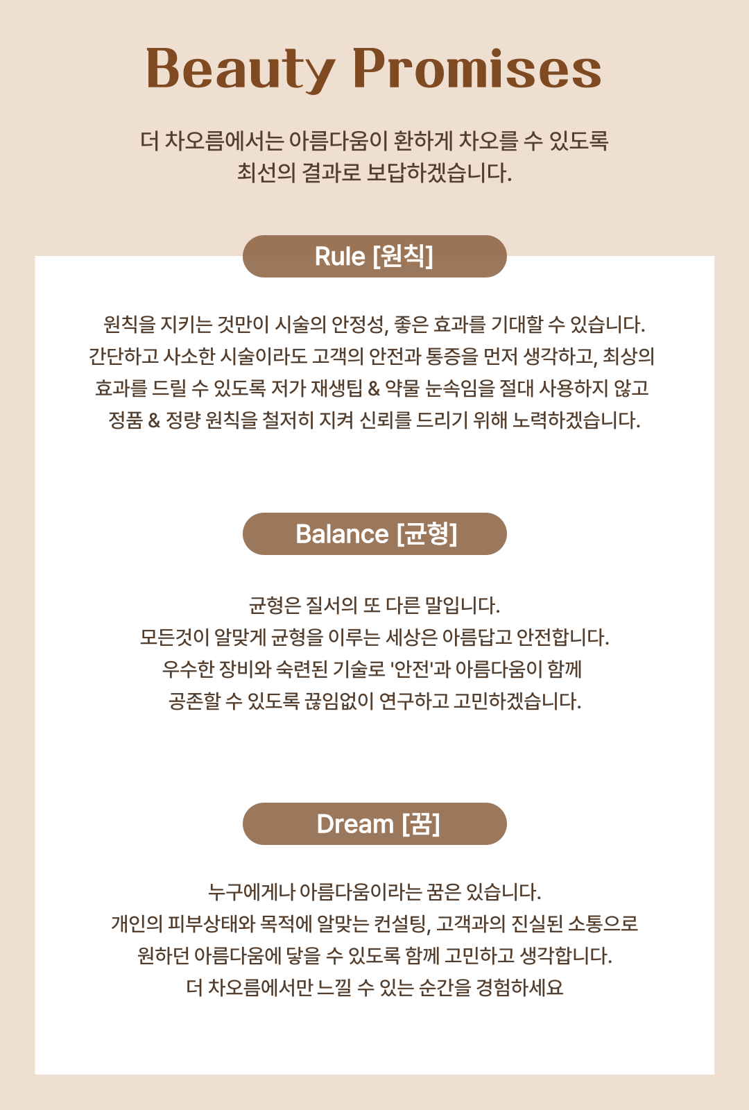 더 차오름의원 :: 걸그룹주사