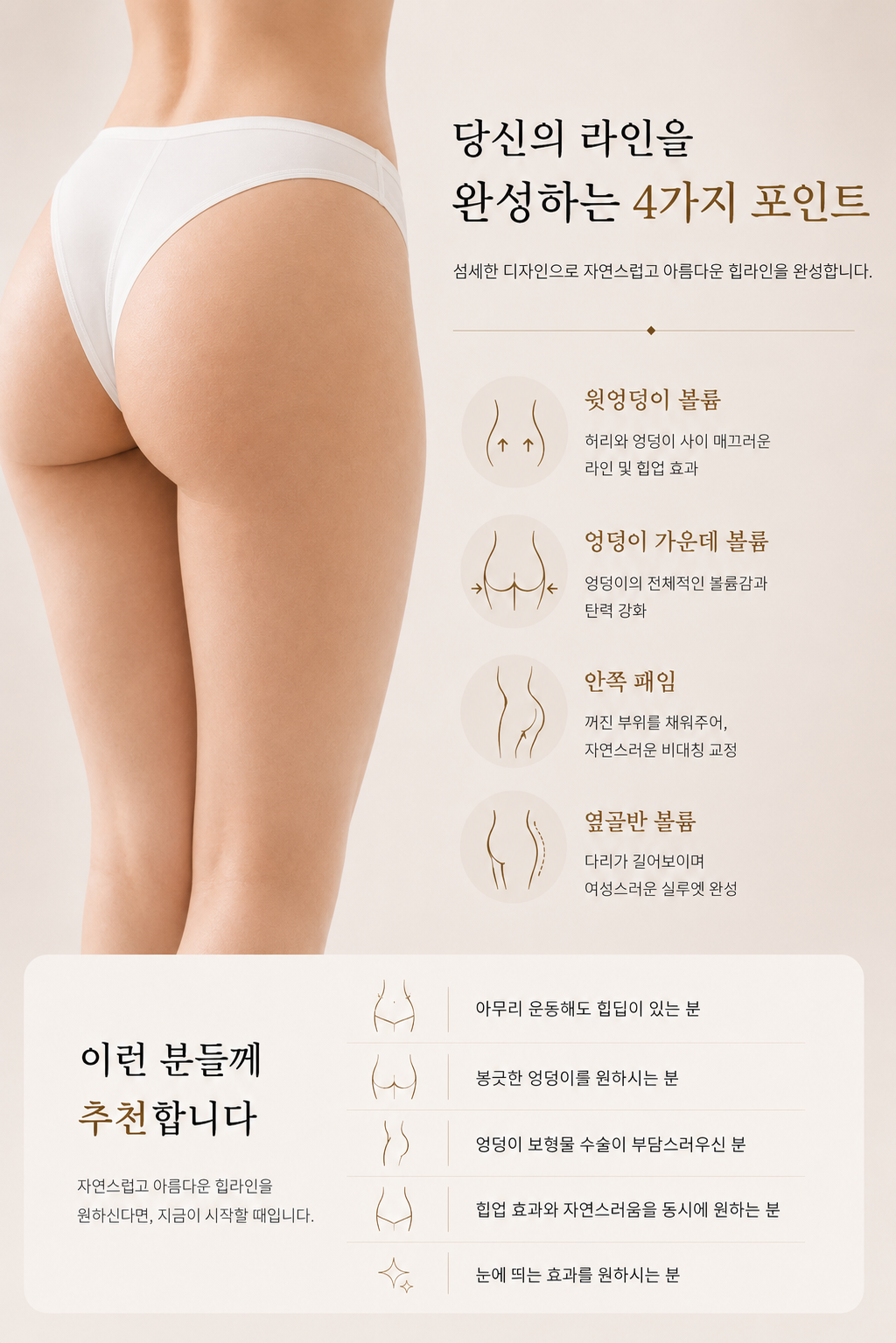 더 차오름의원 :: 엉덩이 필러