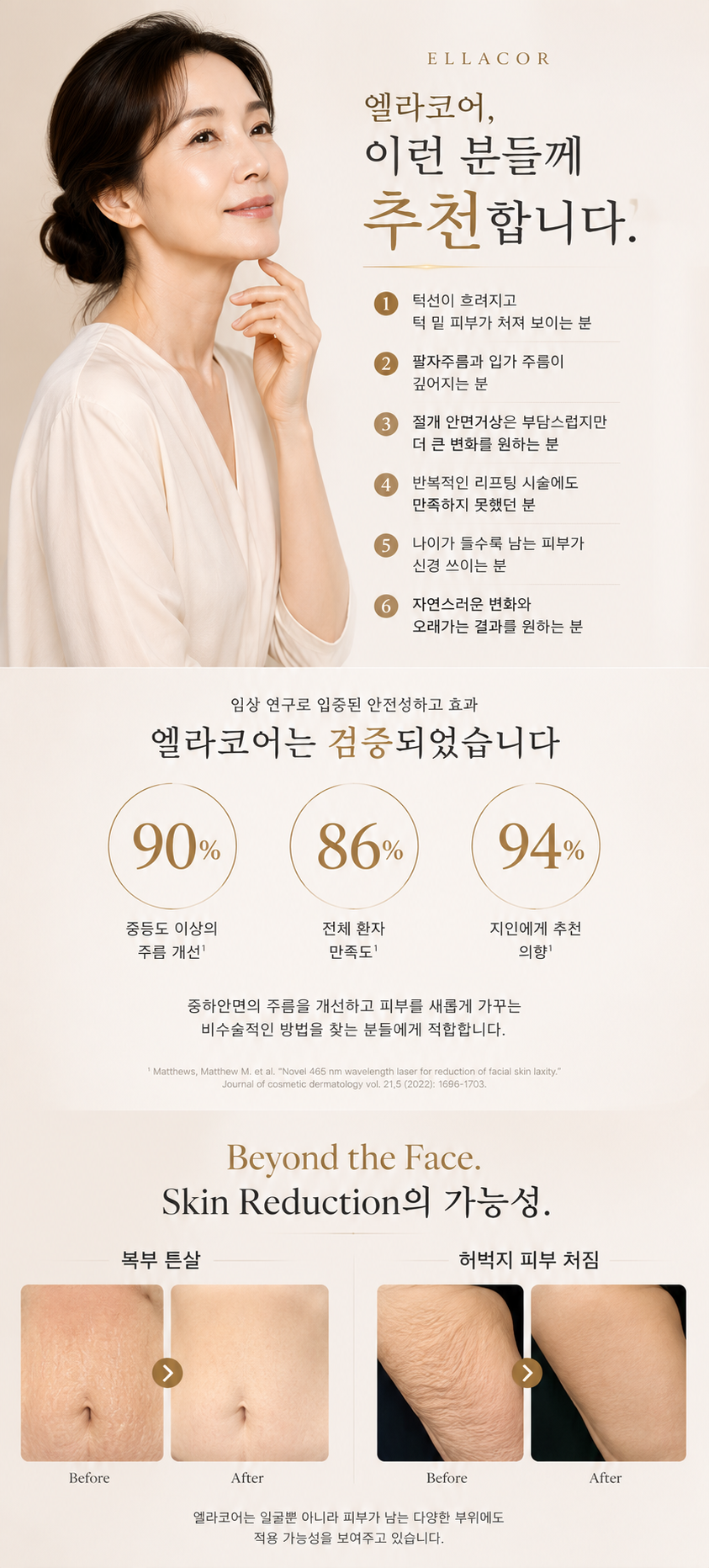 더 차오름의원 :: 엘라코어