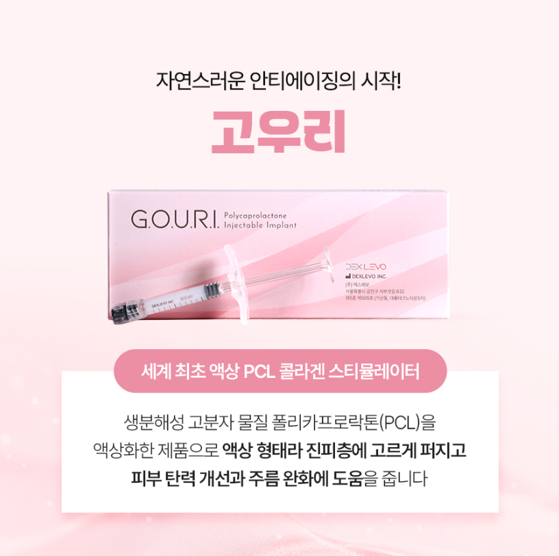 더 차오름의원 :: 고우리 부스터