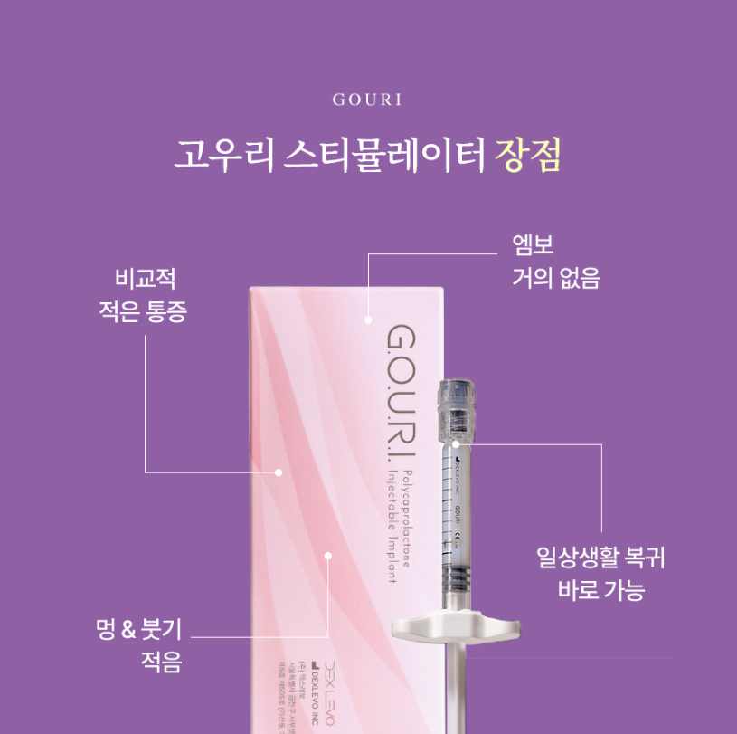 더 차오름의원 :: 고우리 부스터