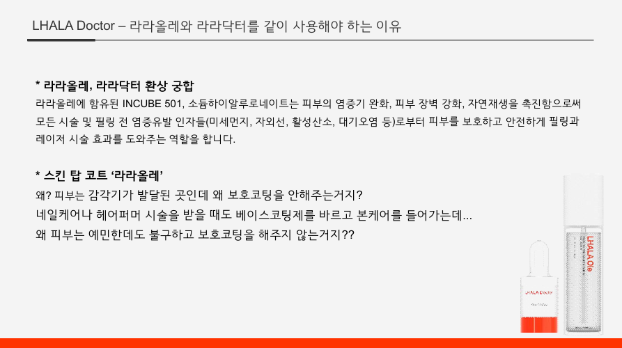 더 차오름의원 :: 라라올레 라라닥터