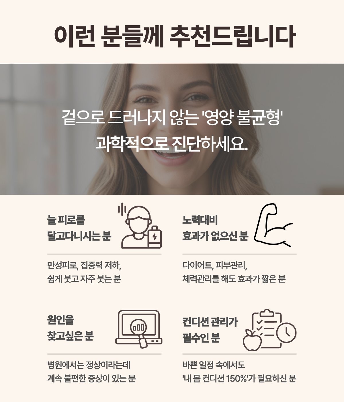 더 차오름의원 :: 기능의학 검사