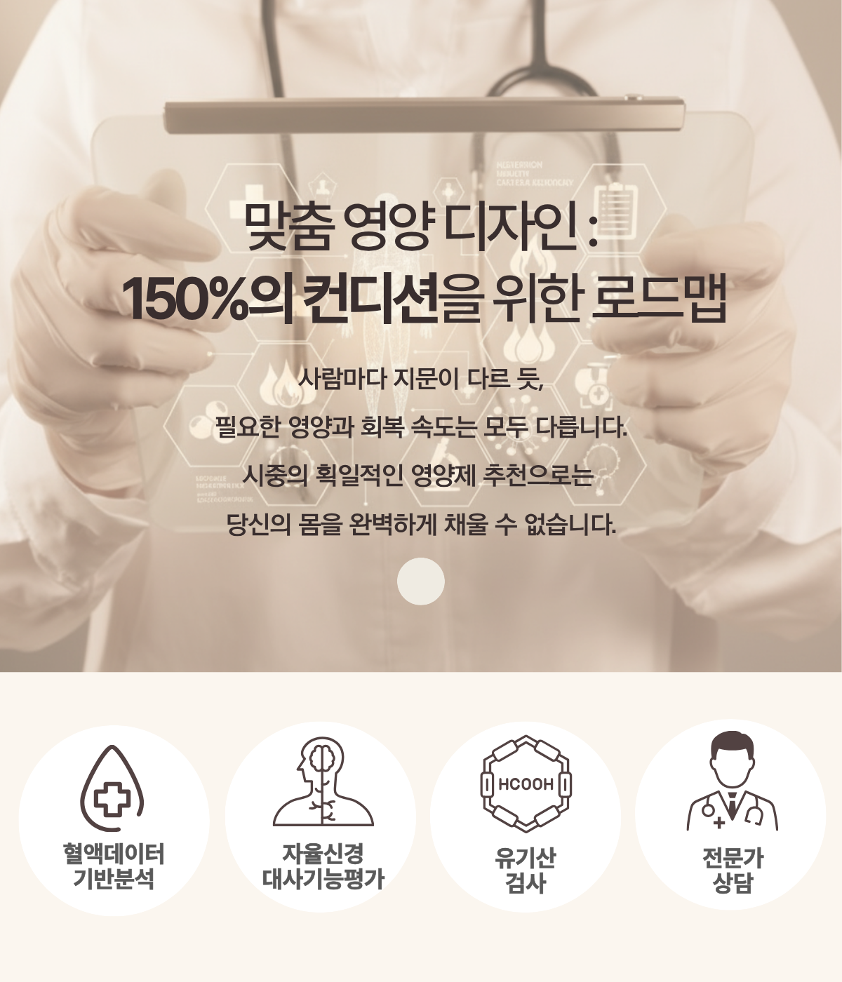 더 차오름의원 :: 기능의학 검사