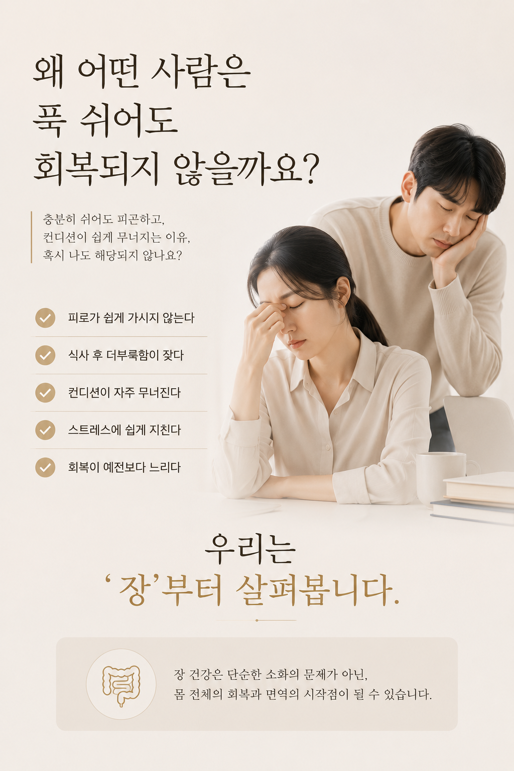 더 차오름의원 :: 장면역회복 주사