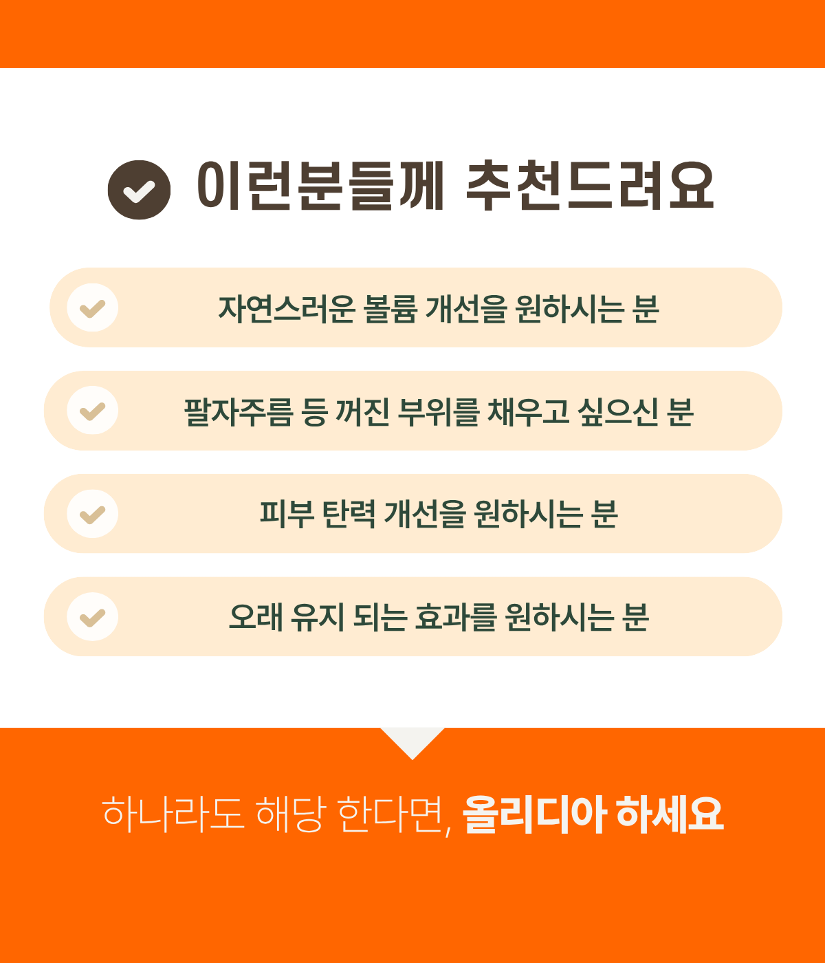더 차오름의원 :: 올리디아 120 / 365
