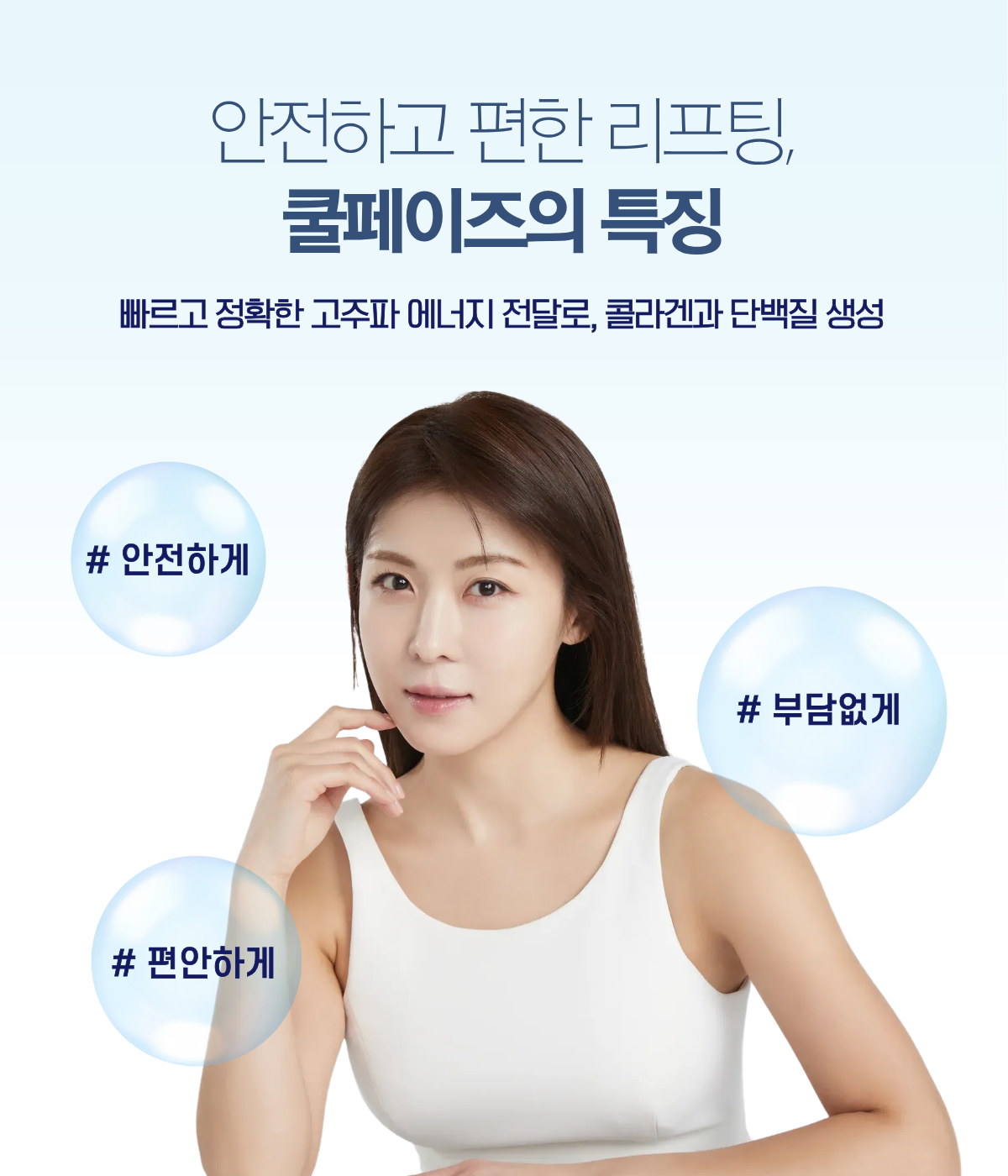 더 차오름의원 :: 쿨페이즈