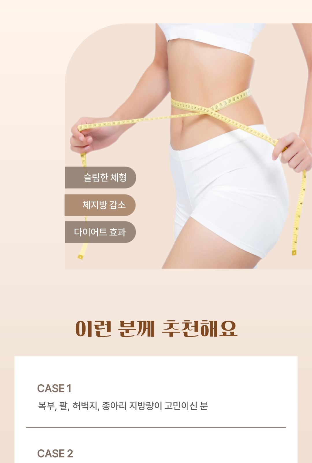 더 차오름의원 :: 걸그룹주사