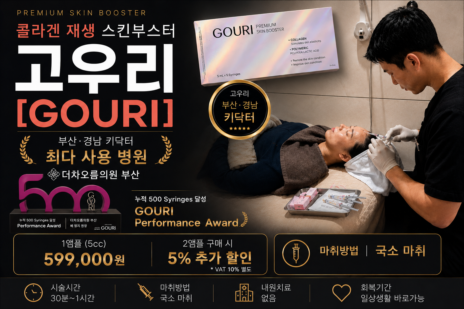 더차오름 고우리