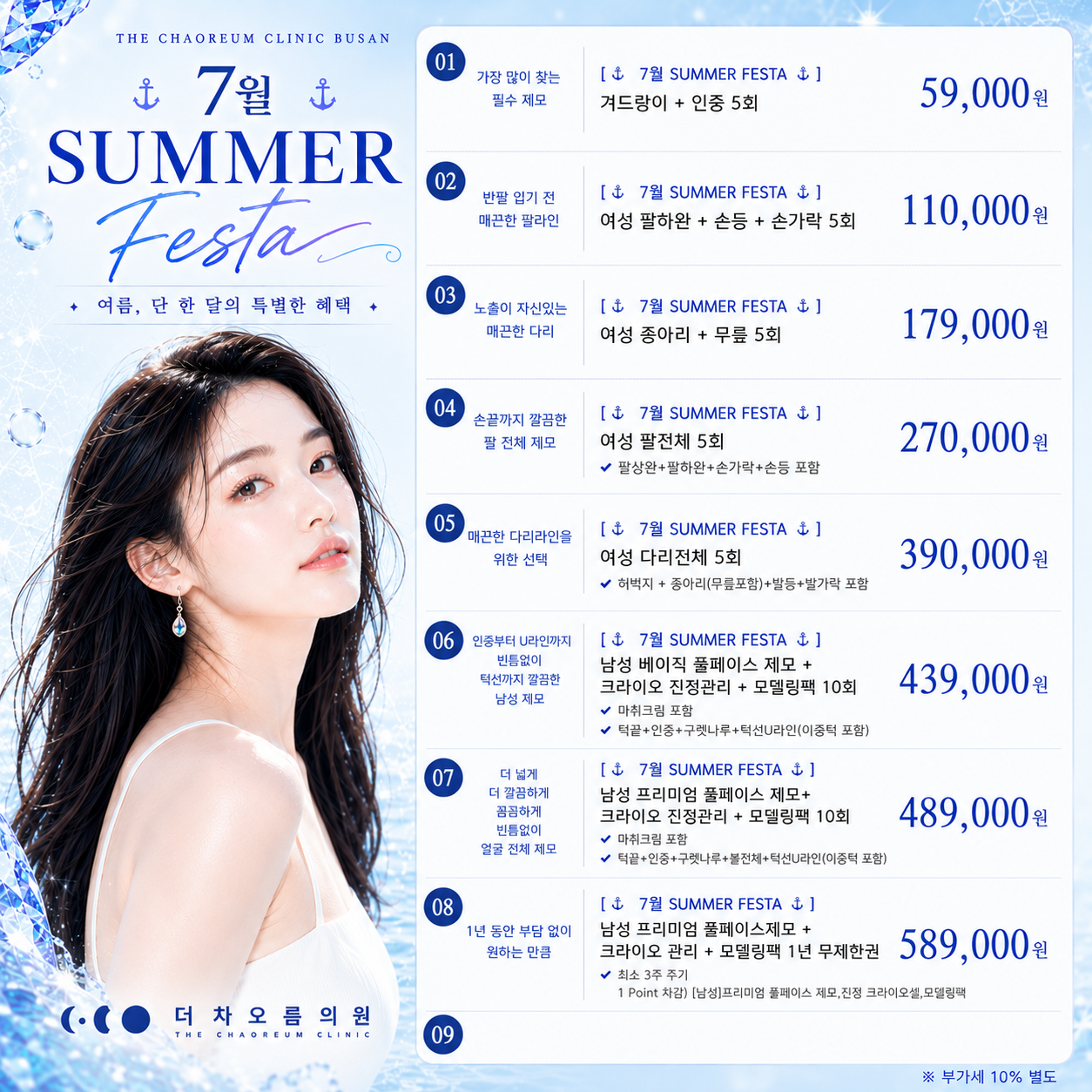 💙제모💙