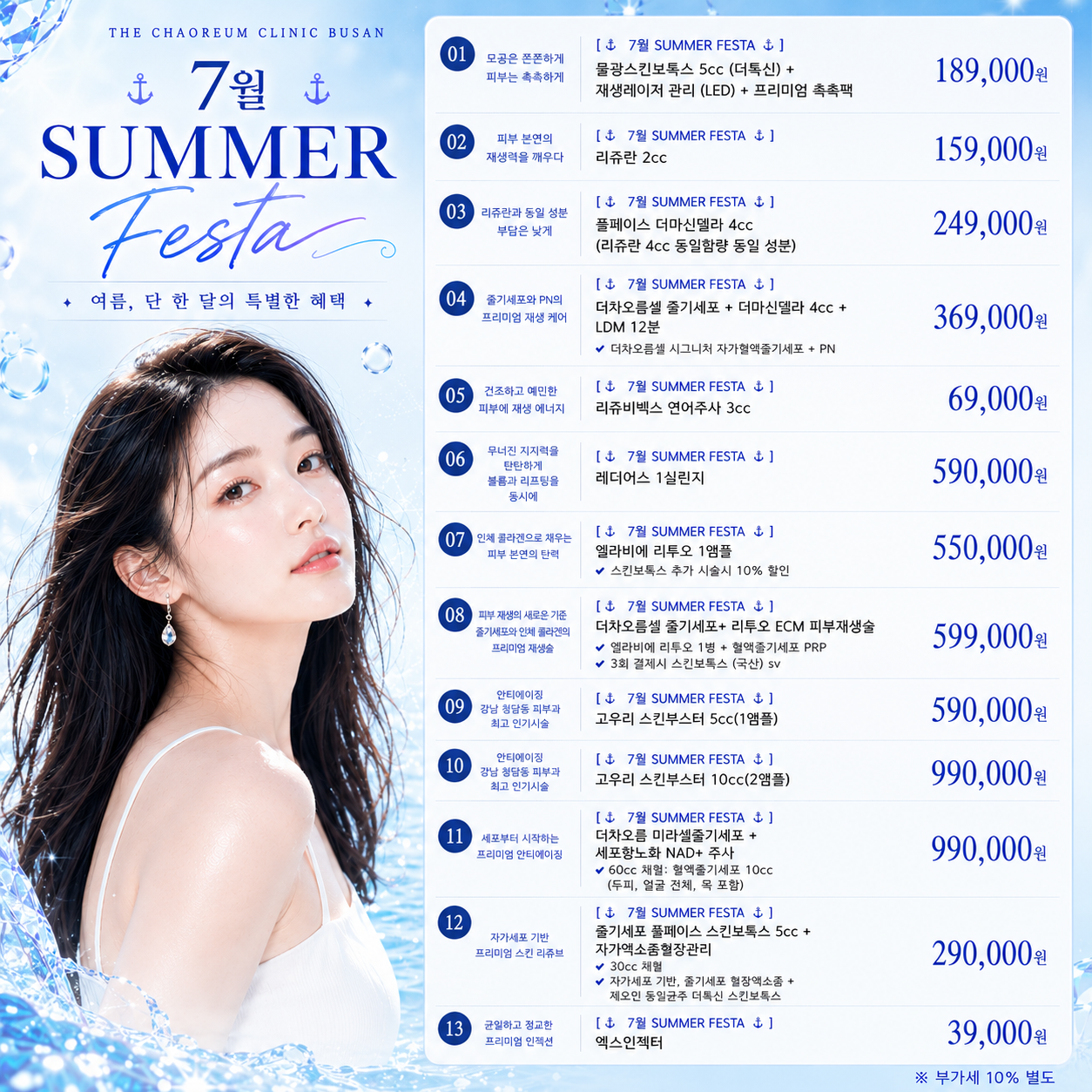 💙스킨부스터💙