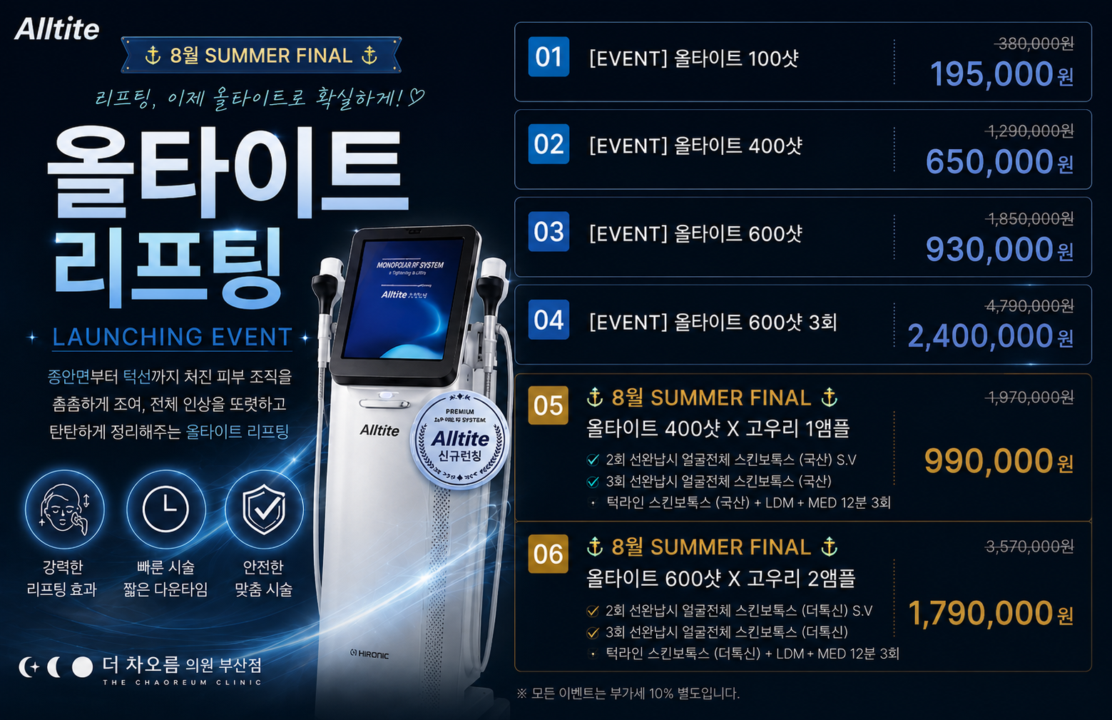 더차오름 올타이트