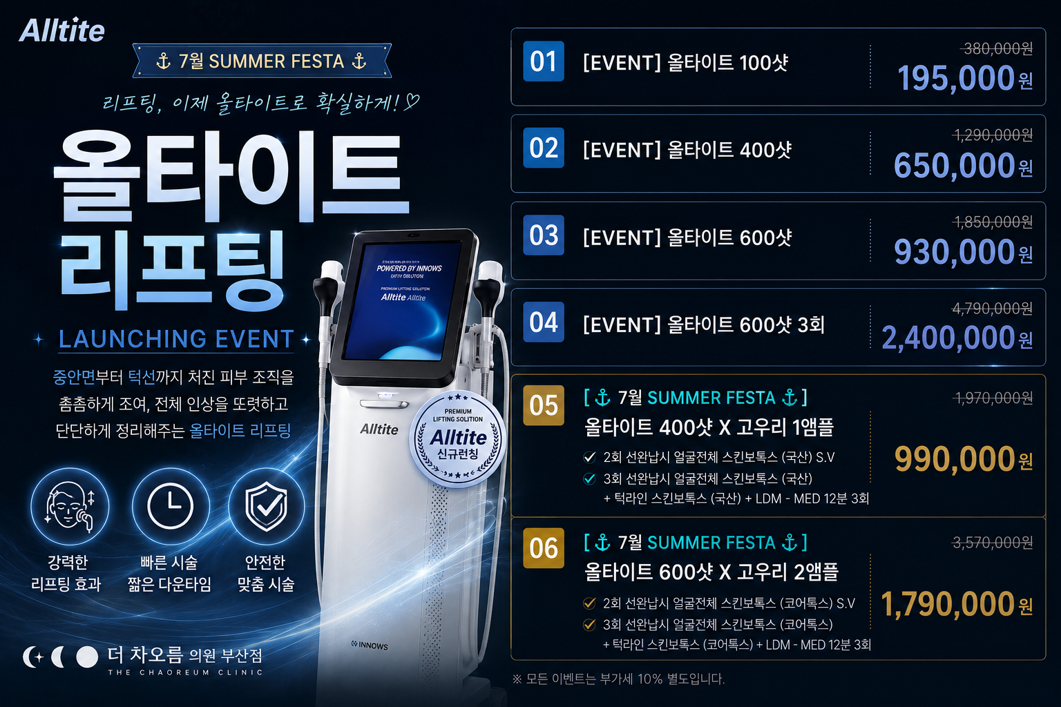 더차오름 올타이트
