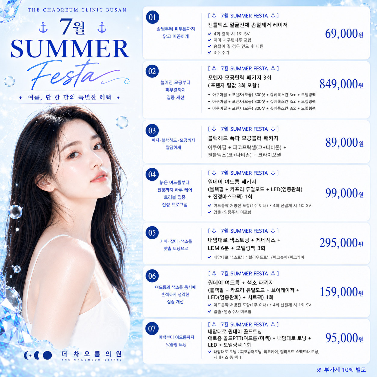 💙색소/모공/여드름💙