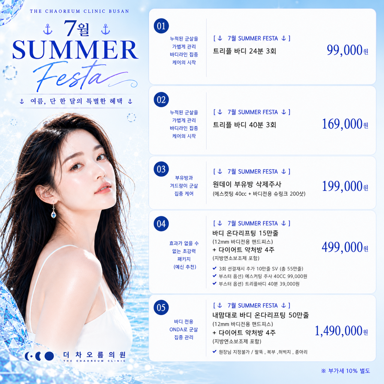 💙바디💙