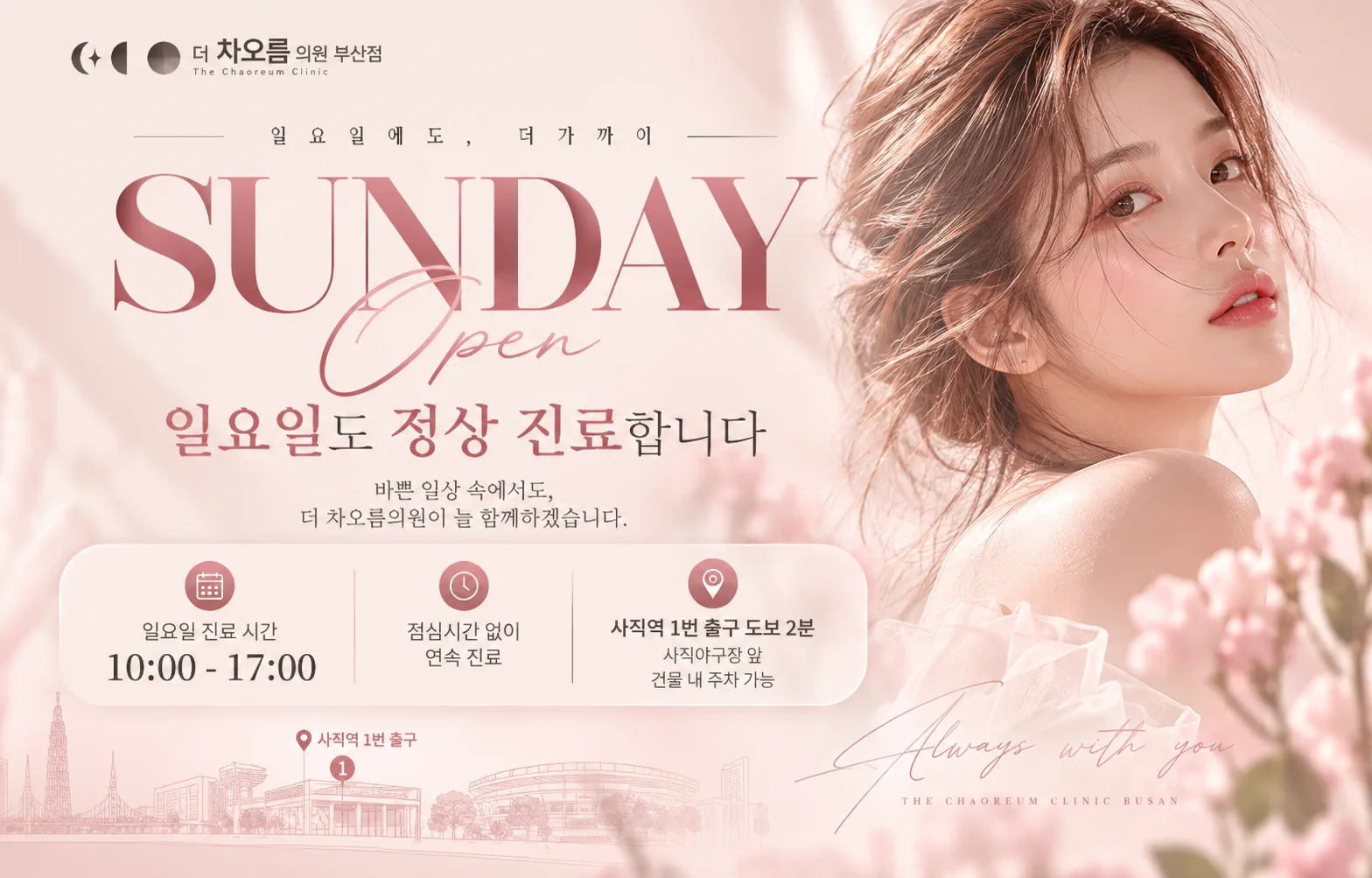 🎀일요일 한정 EVENT🎀