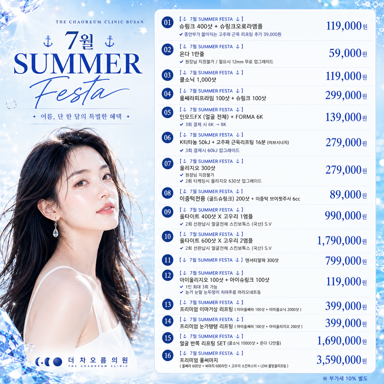 💙리프팅💙