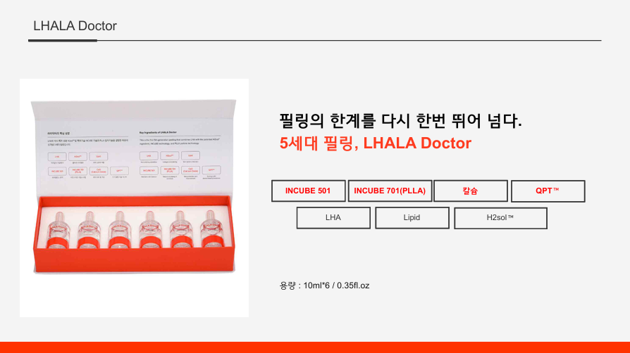 부산피부과 | 더차오름의원 부산점 - 리프팅, 보톡스, 피부레이저 :: 라라올레 라라닥터