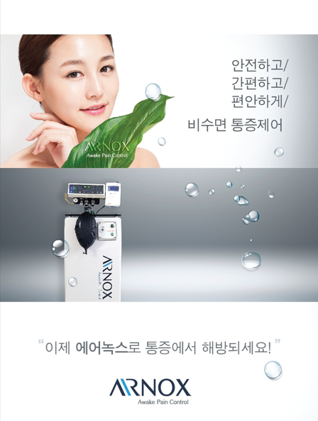 부산피부과 | 더차오름의원 부산점 - 리프팅, 보톡스, 피부레이저 :: 에어녹스