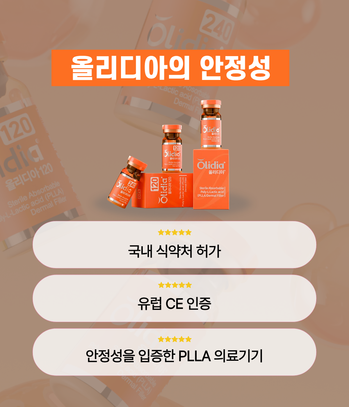 부산피부과 | 더차오름의원 부산점 - 리프팅, 보톡스, 피부레이저 :: 올리디아 120 / 365