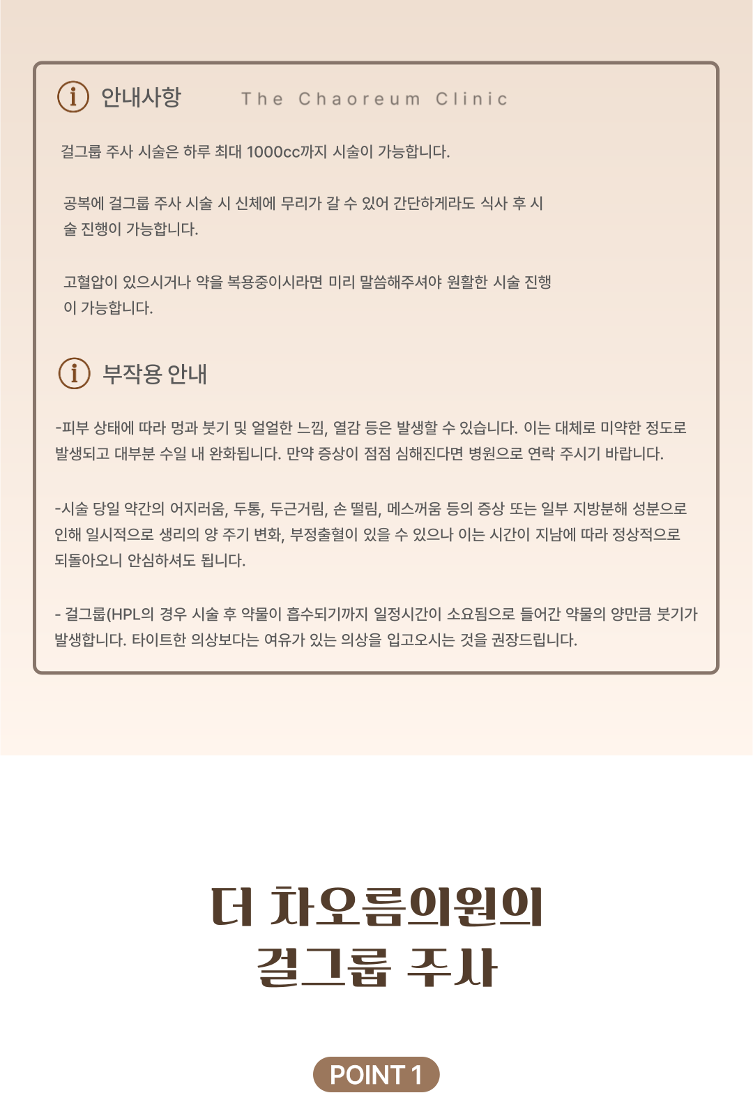 부산피부과 | 더차오름의원 부산점 - 리프팅, 보톡스, 피부레이저 :: 걸그룹주사