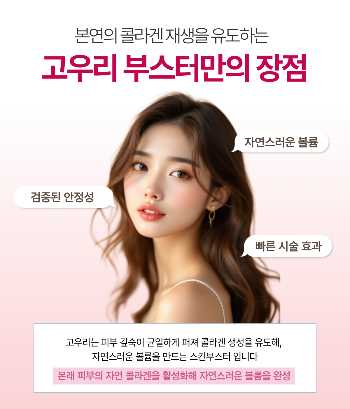 부산피부과 | 더차오름의원 부산점 - 리프팅, 보톡스, 피부레이저 :: 고우리 부스터