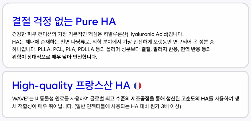 부산피부과 | 더차오름의원 부산점 - 리프팅, 보톡스, 피부레이저 :: 힐로웨이브