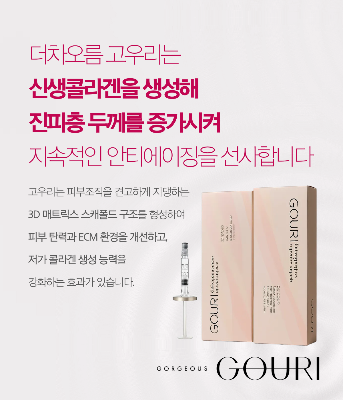 부산피부과 | 더차오름의원 부산점 - 리프팅, 보톡스, 피부레이저 :: 고우리 부스터